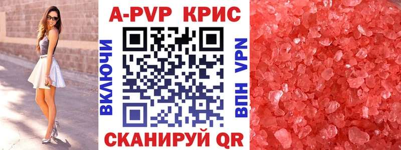 APVP СК  магазин продажи   Советск 