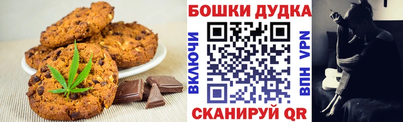 Печенье с ТГК марихуана  Советск 