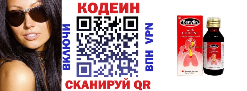 Codein Purple Drank  Советск 
