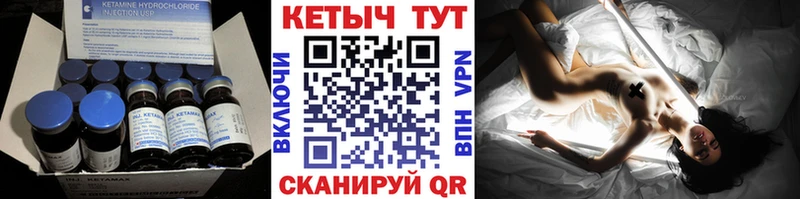 Кетамин VHQ  хочу   Советск 