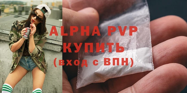 ALPHA PVP Арсеньев