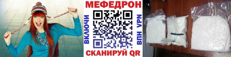 Мефедрон мука  цена наркотик  Советск 